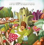 Забудь про смуток - радій життю!. Зображення №7 Забудь про смуток - радій життю!. Зображення №7