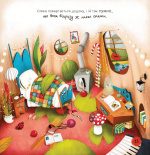 Забудь про смуток - радій життю!. Зображення №8 Забудь про смуток - радій життю!. Зображення №8