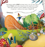 Забудь про страхи - повір у себе!. Зображення №1