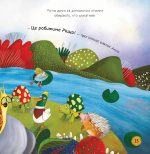 Забудь про страхи - повір у себе!. Зображення №8