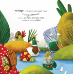 Забудь про страхи - повір у себе!. Зображення №9