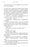 Ще шість місяців червня. Зображення №8 Ще шість місяців червня. Зображення №8