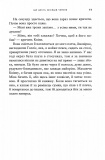 Ще шість місяців червня. Зображення №9 Ще шість місяців червня. Зображення №9