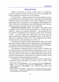 Норми й культура українського мовлення. Зображення №1