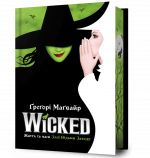 Wicked. Життя та часи Злої Відьми Заходу. Limited edition (торець з малюнком)