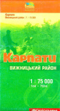 Карпати. Вижницький район. М 1:75 000