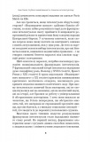 Недовершене минуле. Французькі інтелектуали 1944-1956. Изображение №3