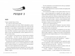 Помилка. Поза кампусом. Книга 2. Зображення №2