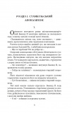 Кривава Кафа. Війна за османський трон : історичний роман. Кн.2. Зображення №2 Кривава Кафа. Війна за османський трон : історичний роман. Кн.2. Зображення №2