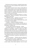 Кривава Кафа. Війна за османський трон : історичний роман. Кн.2. Зображення №3 Кривава Кафа. Війна за османський трон : історичний роман. Кн.2. Зображення №3