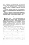 Кривава Кафа. Війна за османський трон : історичний роман. Кн.2. Зображення №4 Кривава Кафа. Війна за османський трон : історичний роман. Кн.2. Зображення №4
