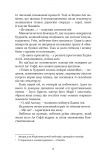 Кривава Кафа. Війна за османський трон : історичний роман. Кн.2. Зображення №5 Кривава Кафа. Війна за османський трон : історичний роман. Кн.2. Зображення №5