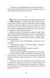 Кривава Кафа. Війна за османський трон : історичний роман. Кн.2. Зображення №7 Кривава Кафа. Війна за османський трон : історичний роман. Кн.2. Зображення №7