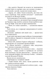 Кривава Кафа. Війна за османський трон : історичний роман. Кн.2. Зображення №8 Кривава Кафа. Війна за османський трон : історичний роман. Кн.2. Зображення №8