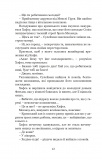 Кривава Кафа. Війна за османський трон : історичний роман. Кн.2. Зображення №9 Кривава Кафа. Війна за османський трон : історичний роман. Кн.2. Зображення №9