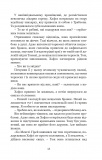 Кривава Кафа. Війна за османський трон : історичний роман. Кн.2. Зображення №10 Кривава Кафа. Війна за османський трон : історичний роман. Кн.2. Зображення №10