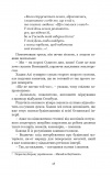 Кривава Кафа. Війна за османський трон : історичний роман. Кн.2. Зображення №12 Кривава Кафа. Війна за османський трон : історичний роман. Кн.2. Зображення №12