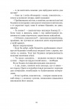 Кривава Кафа. Війна за османський трон : історичний роман. Кн.2. Зображення №13 Кривава Кафа. Війна за османський трон : історичний роман. Кн.2. Зображення №13