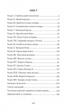 Кривава Кафа. Війна за османський трон : історичний роман. Кн.2. Зображення №14 Кривава Кафа. Війна за османський трон : історичний роман. Кн.2. Зображення №14