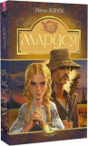 Маруся (Світовид) Марко Вовчок. Навчальна книга – Богдан