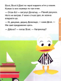 Історії 5-хвилинки. Нумо ділитися! Граємо чесно. Зображення №5