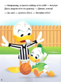 Історії 5-хвилинки. Нумо ділитися! Граємо чесно. Зображення №7