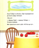 Історії 5-хвилинки. Хитається зубик. Корисна їжа. Зображення №6