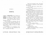Артеміс Фаул. Книга 1. Колфер Йон. Зображення №3