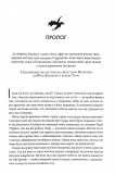 Оніксова буря. Емпіреї. Книга 3. Зображення №1