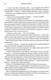 Оніксова буря. Емпіреї. Книга 3. Зображення №2