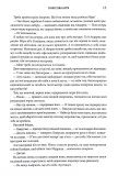 Оніксова буря. Емпіреї. Книга 3. Зображення №3