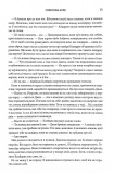 Оніксова буря. Емпіреї. Книга 3. Зображення №5