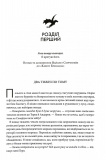 Оніксова буря. Емпіреї. Книга 3. Зображення №7
