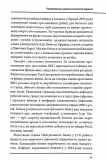 Агонія імперії. Изображение №5