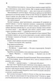 Присяжник. Хроніки Буресвітла. Книга 3. Зображення №5