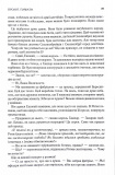 Присяжник. Хроніки Буресвітла. Книга 3. Зображення №6
