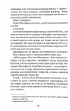 Фанатка. Вища ліга. Книга 1. Зображення №3
