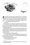 Холодне серце. Прокляті фейрі. Книга 1. Зображення №2