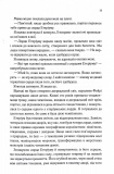 Холодне серце. Прокляті фейрі. Книга 1. Зображення №4