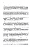 Холодне серце. Прокляті фейрі. Книга 1. Зображення №5