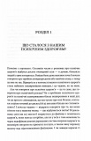 Чому я така людина? Просто мій мозок інший. Изображение №6