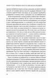 Чому я така людина? Просто мій мозок інший. Изображение №7