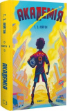 Академія. Книга 1. Т.З. Лейтон. Book Chef