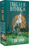 Купити Зелений струмок. Книга 1. Пісня вовка. Т.Дж. Клюн. Book Chef Зелений струмок. Книга 1. Пісня вовка. Т.Дж. Клюн. Book Chef