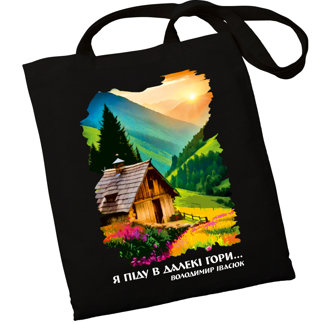 Екошопер BookOpt BK4081 Володимир Івасюк Я піду в далекі гори, чорний Екошопер BookOpt BK4081 Володимир Івасюк Я піду в далекі гори, чорний