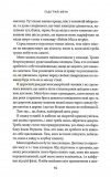 Підіграй мені. Місто вітрів. Книга 4. Зображення №3