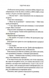 Підіграй мені. Місто вітрів. Книга 4. Зображення №9