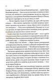 Пробудження мусонів. Книга 2. Изображение №6