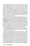 Королівська клітка. Книга 3. Зображення №6