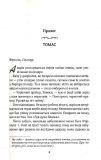 Покатаймося. Книга 2. Зображення №3